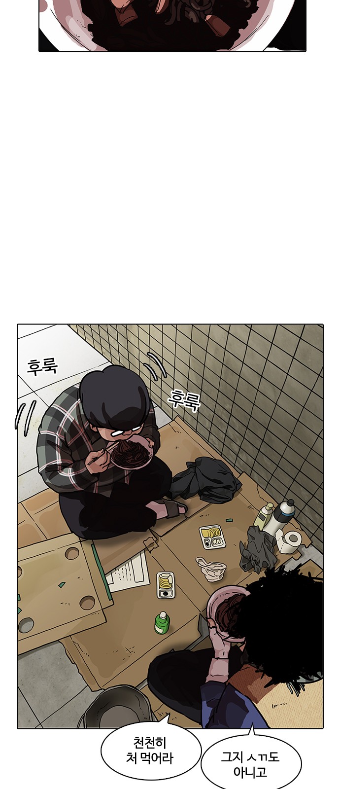 Lookism - Chapter 192 - Page 17