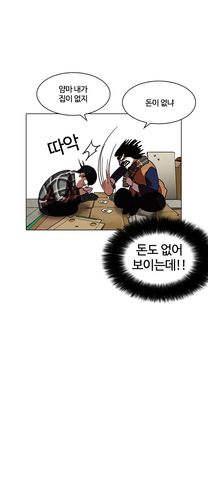 Lookism - Chapter 192 - Page 19