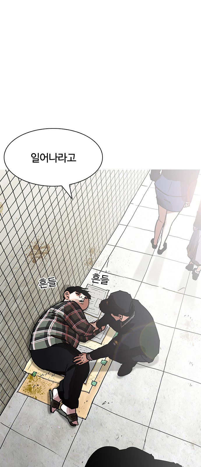 Lookism - Chapter 192 - Page 26