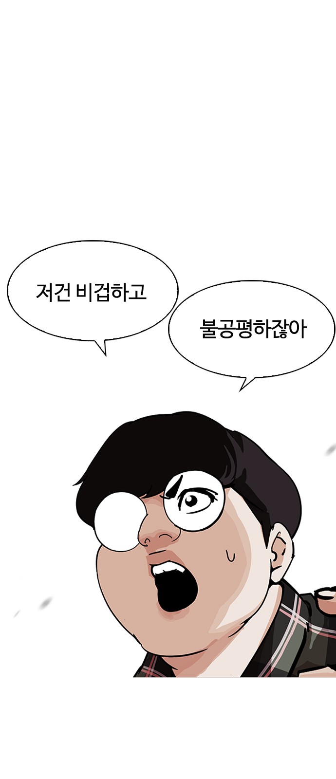 Lookism - Chapter 192 - Page 59