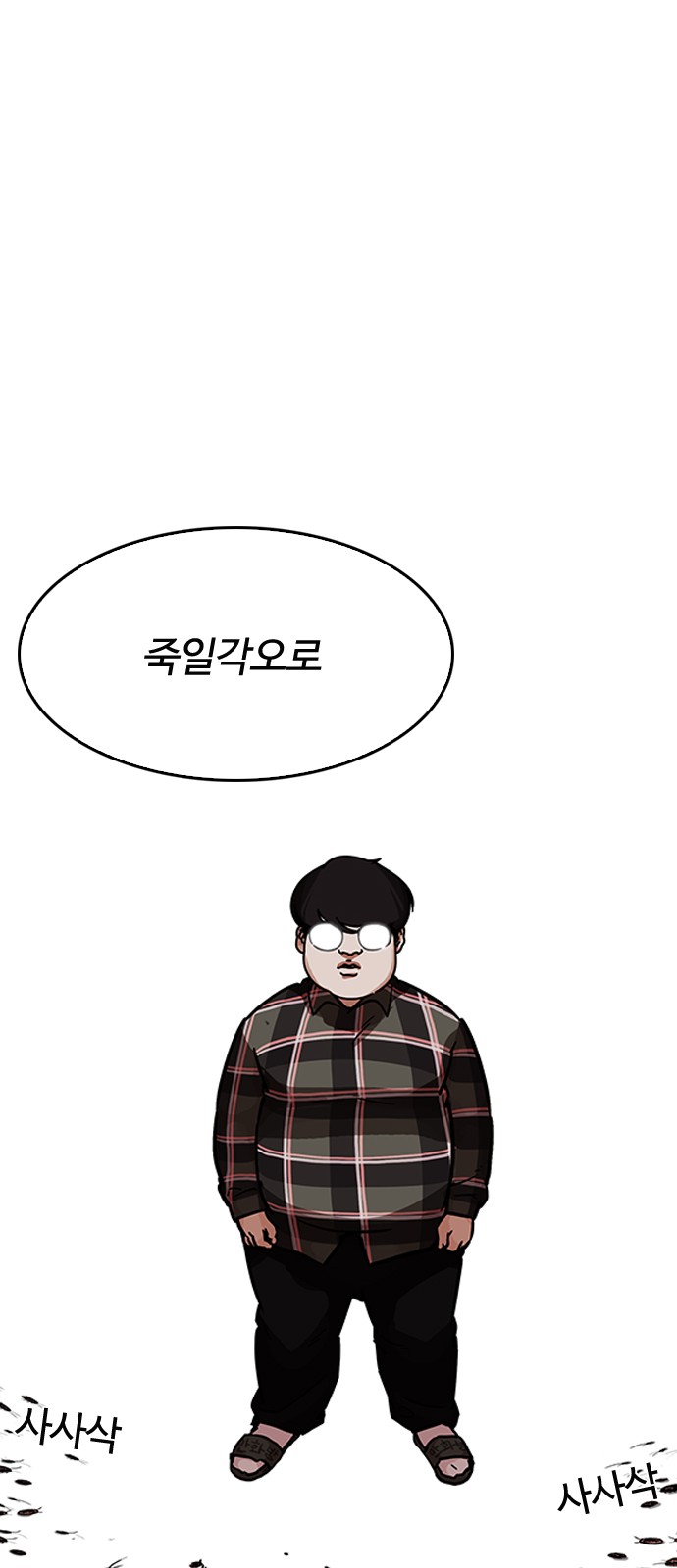 Lookism - Chapter 192 - Page 65
