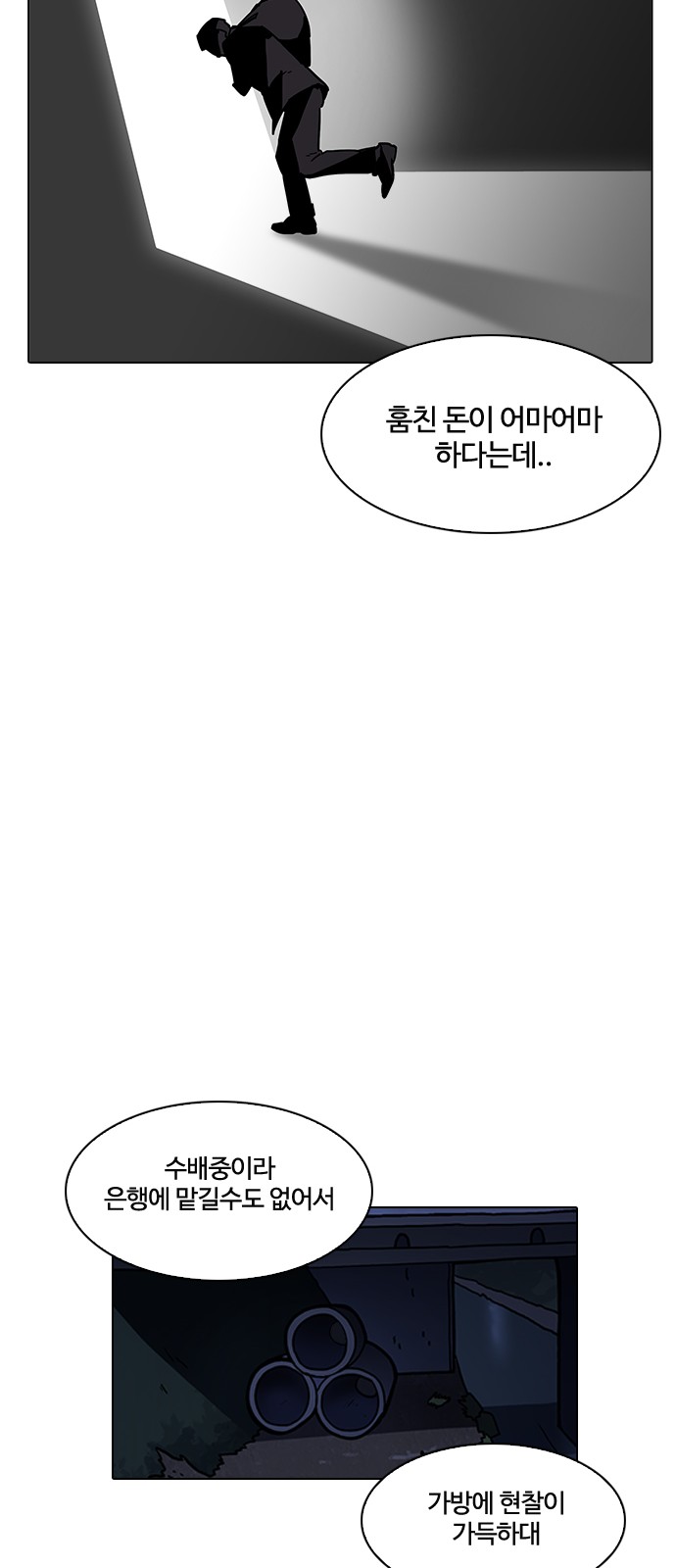 Lookism - Chapter 192 - Page 83