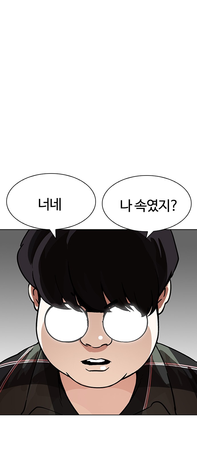 Lookism - Chapter 193 - Page 29