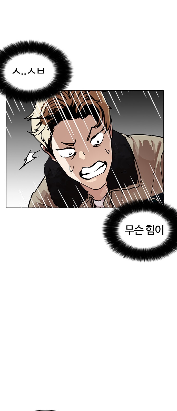 Lookism - Chapter 193 - Page 32