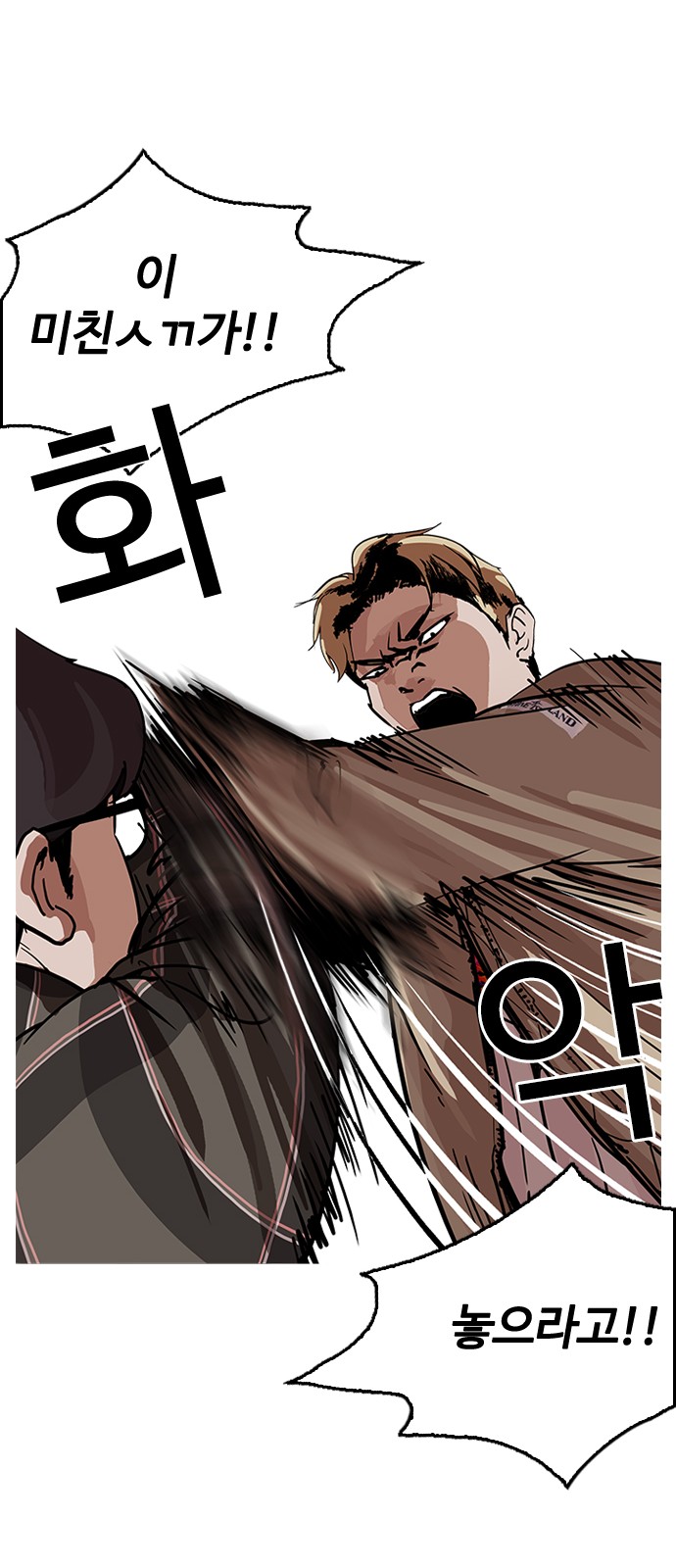 Lookism - Chapter 193 - Page 34