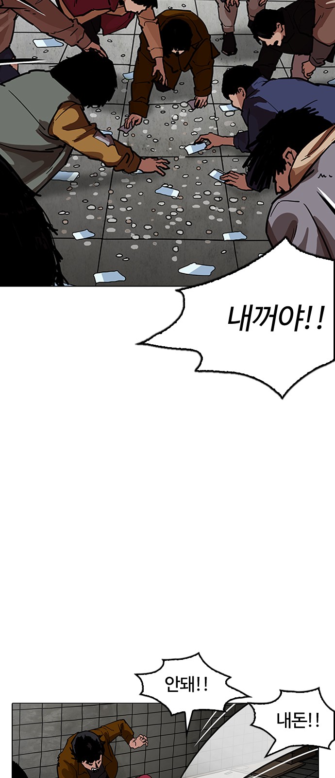 Lookism - Chapter 193 - Page 41