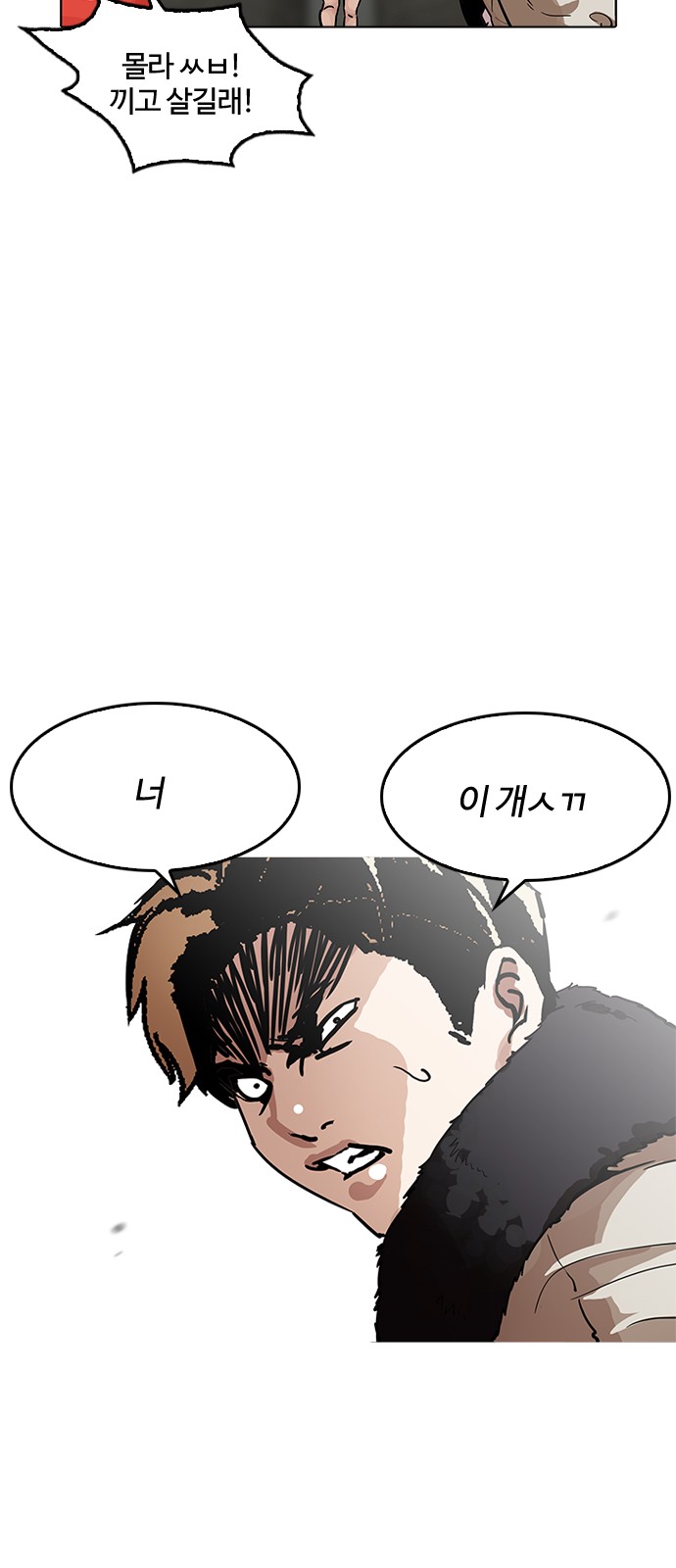 Lookism - Chapter 193 - Page 43