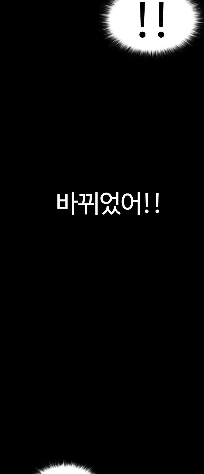Lookism - Chapter 193 - Page 96