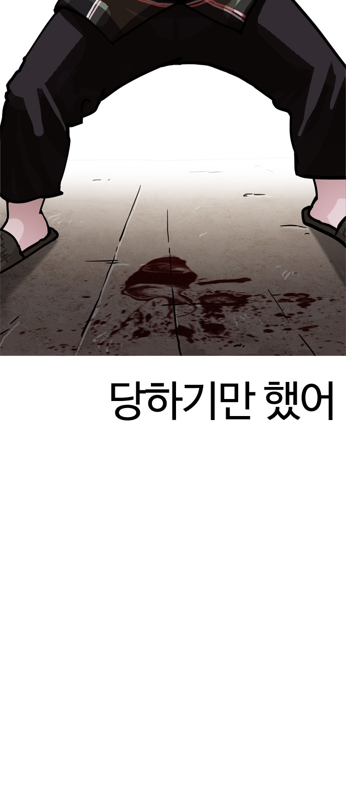 Lookism - Chapter 194 - Page 2