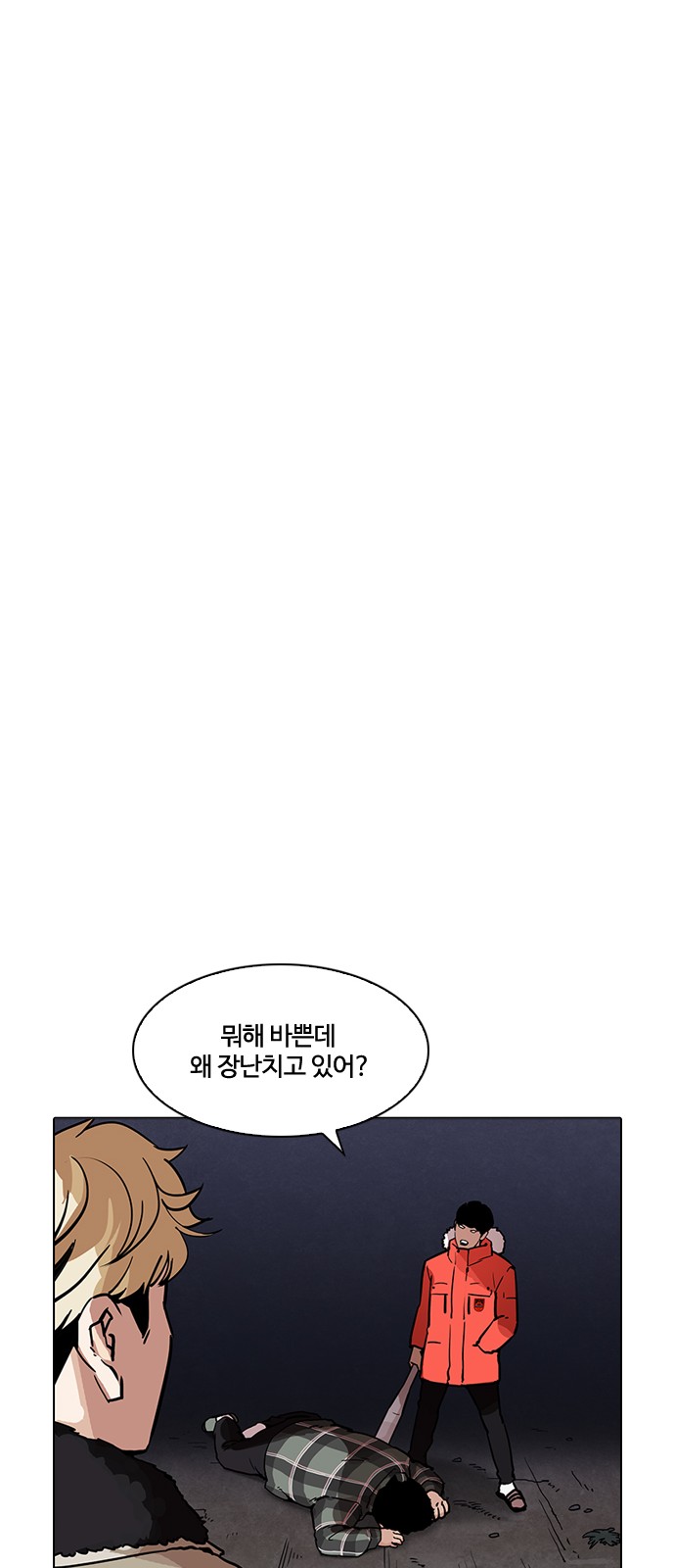 Lookism - Chapter 194 - Page 25