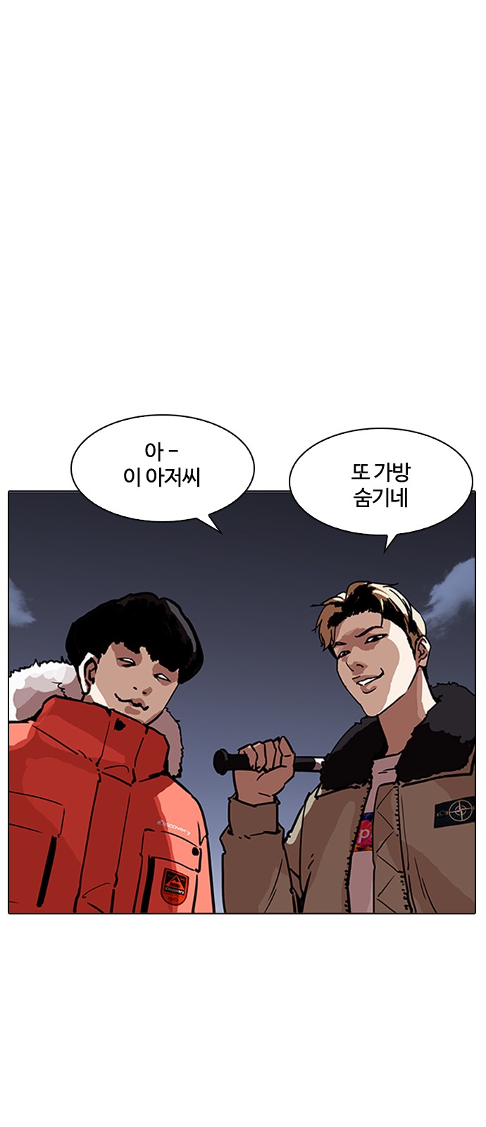 Lookism - Chapter 194 - Page 27