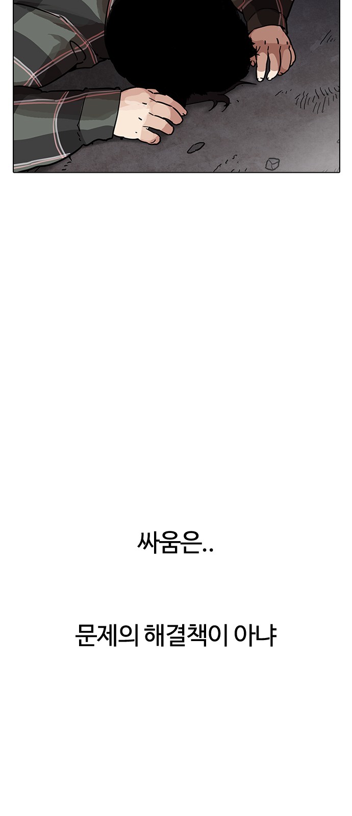 Lookism - Chapter 194 - Page 29