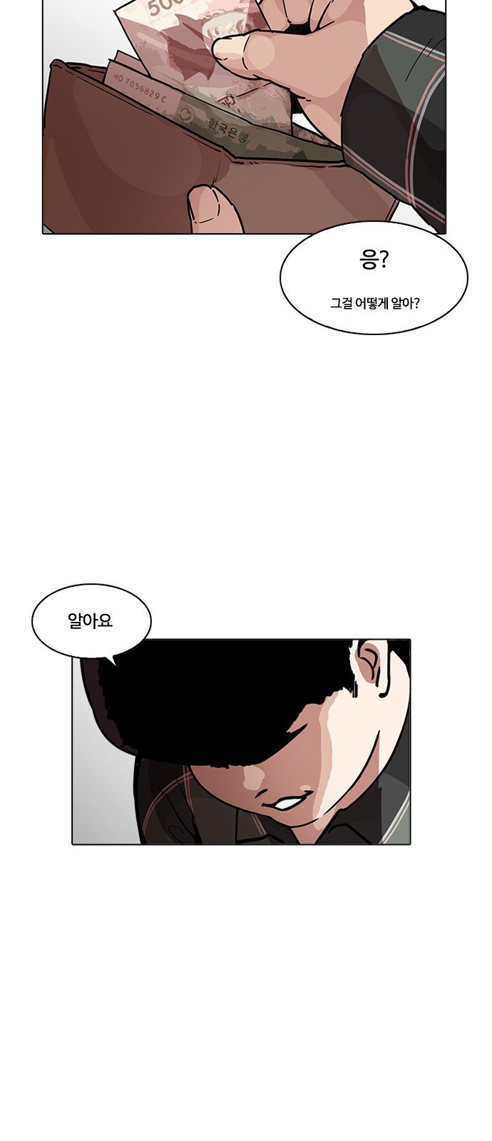 Lookism - Chapter 194 - Page 51