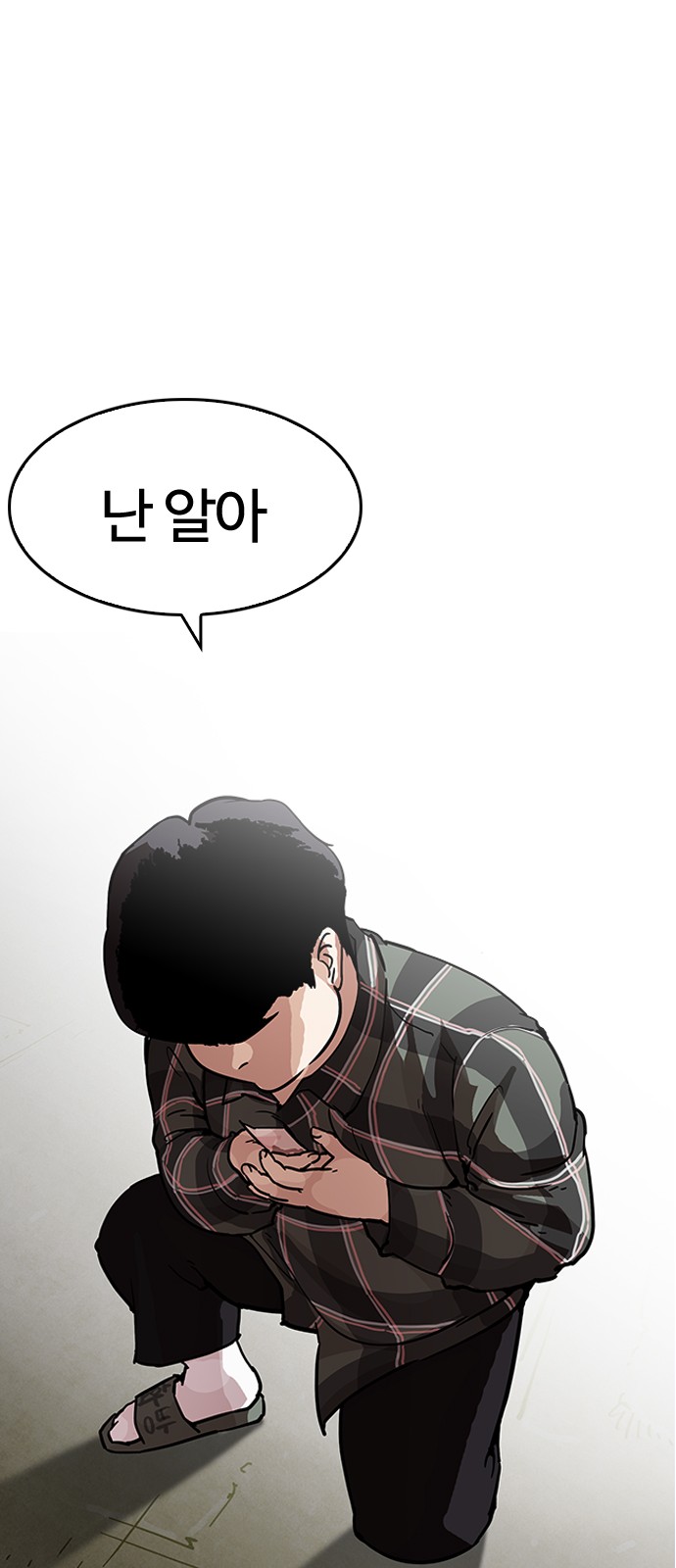 Lookism - Chapter 194 - Page 52