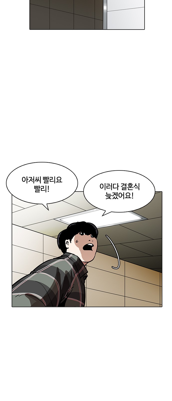 Lookism - Chapter 194 - Page 55