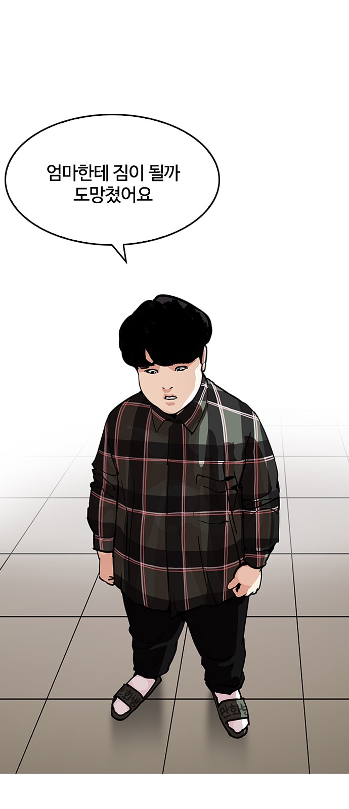 Lookism - Chapter 194 - Page 60