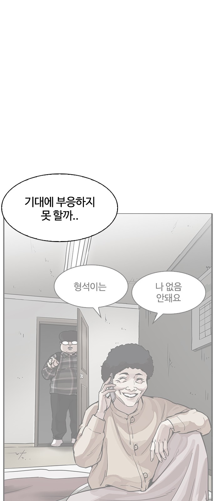 Lookism - Chapter 194 - Page 61