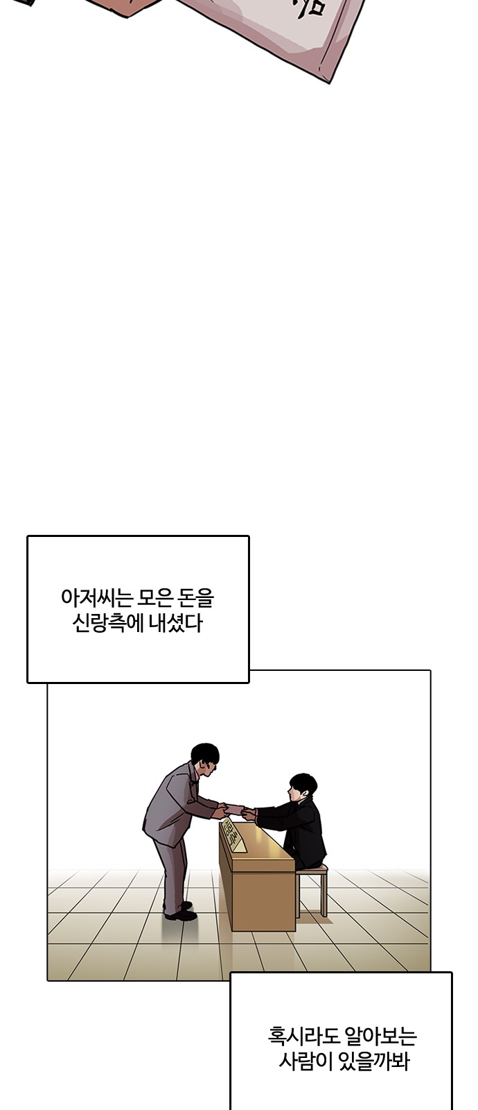 Lookism - Chapter 194 - Page 66