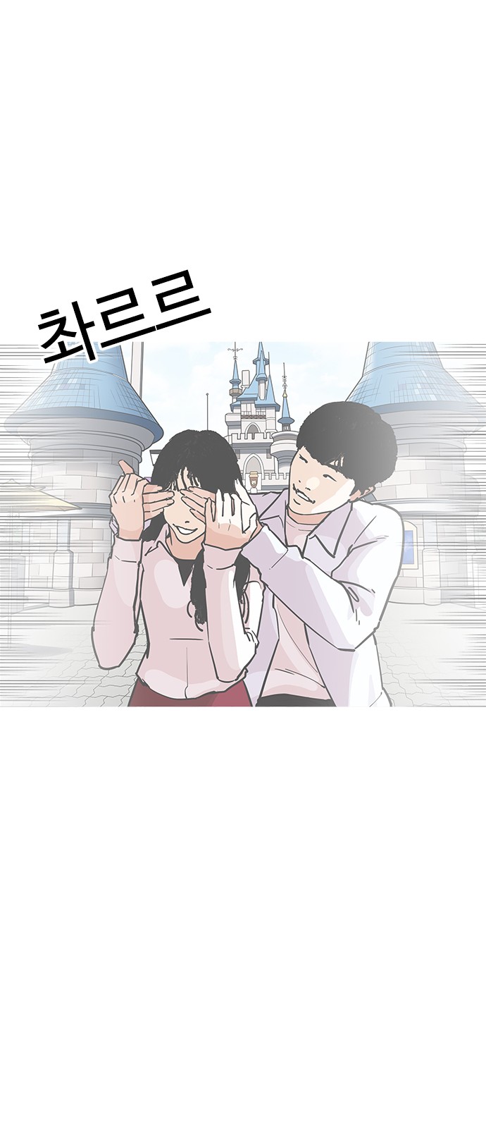 Lookism - Chapter 194 - Page 69