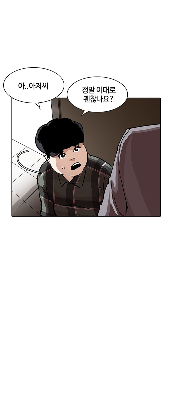 Lookism - Chapter 194 - Page 73