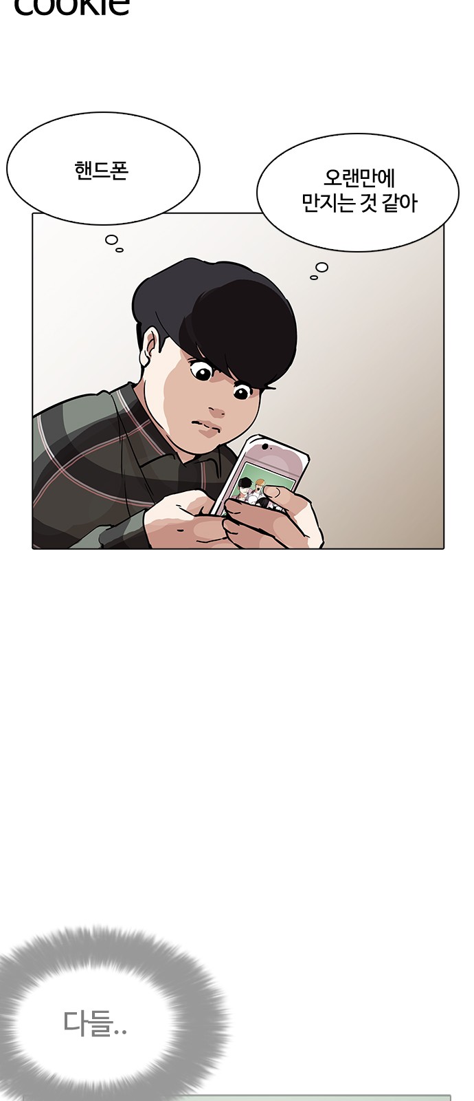 Lookism - Chapter 194 - Page 91