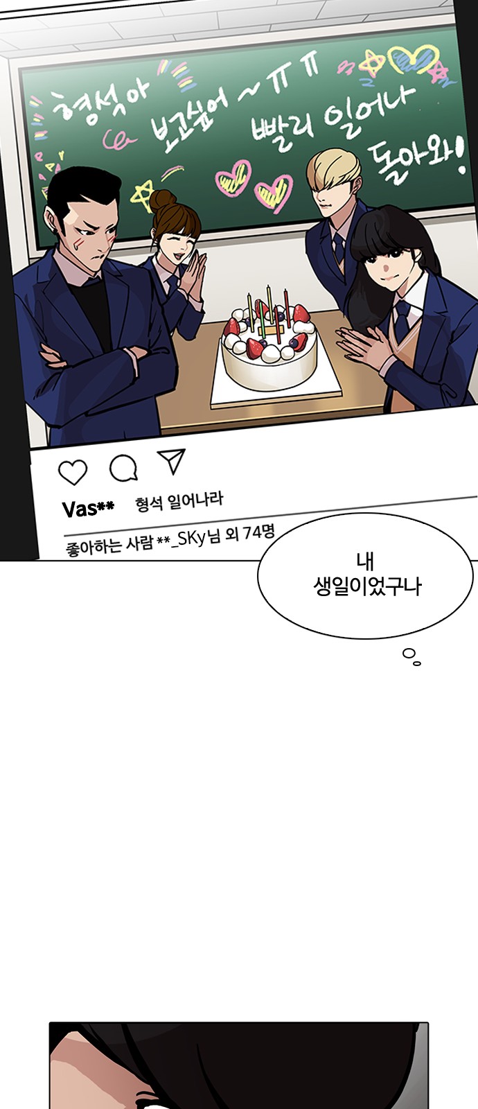 Lookism - Chapter 194 - Page 96