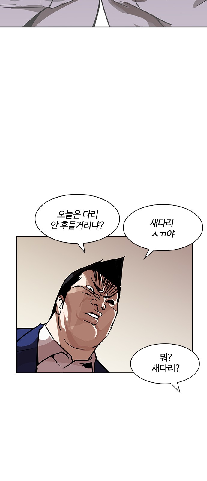 Lookism - Chapter 195 - Page 15