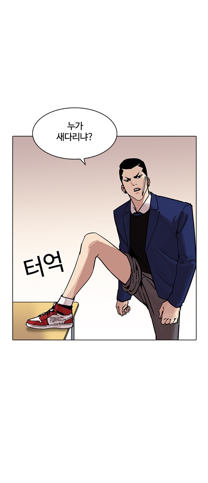 Lookism - Chapter 195 - Page 16