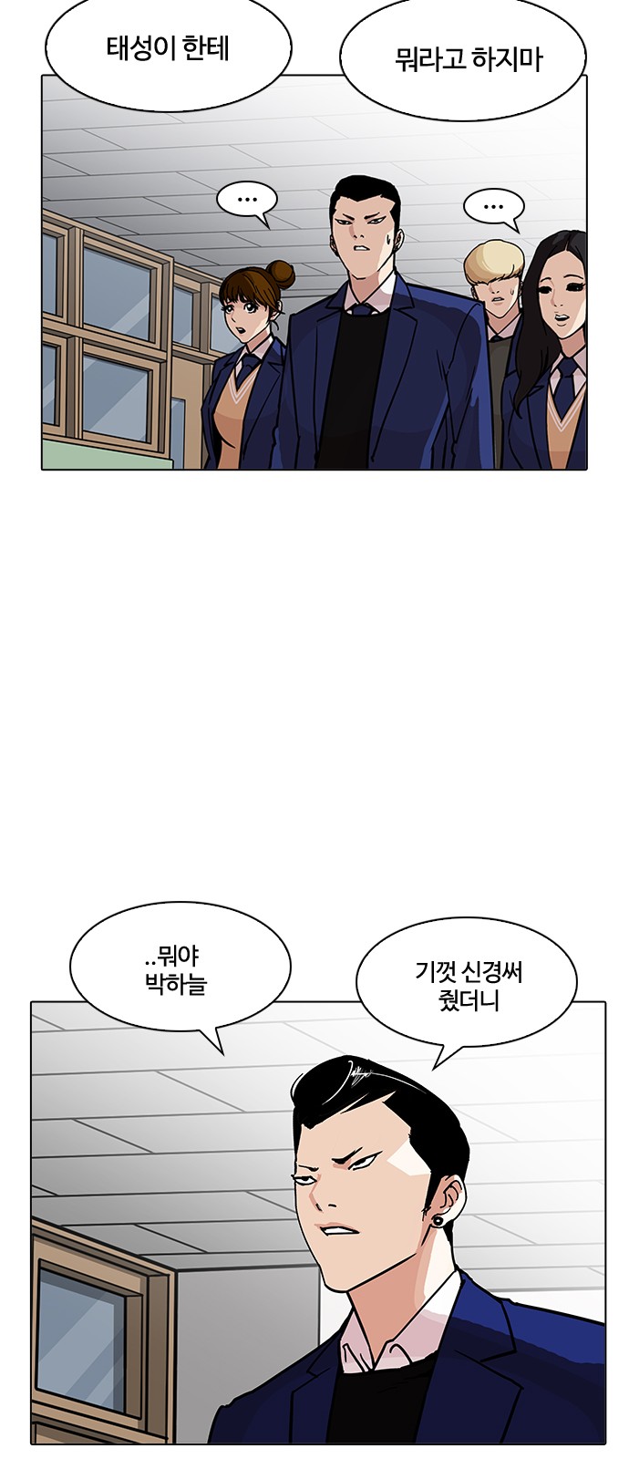 Lookism - Chapter 195 - Page 22