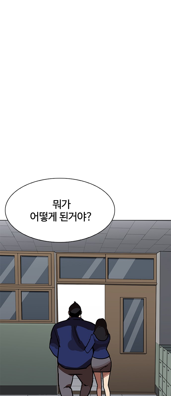 Lookism - Chapter 195 - Page 23