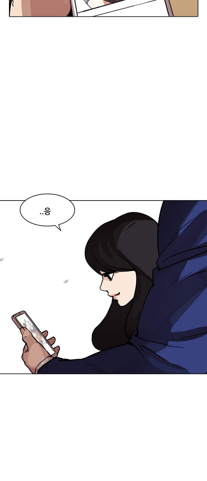 Lookism - Chapter 195 - Page 4