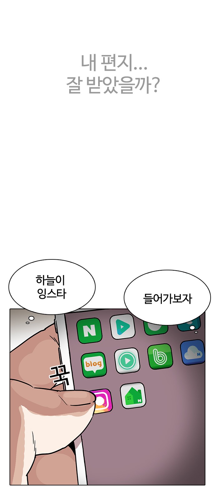 Lookism - Chapter 195 - Page 42