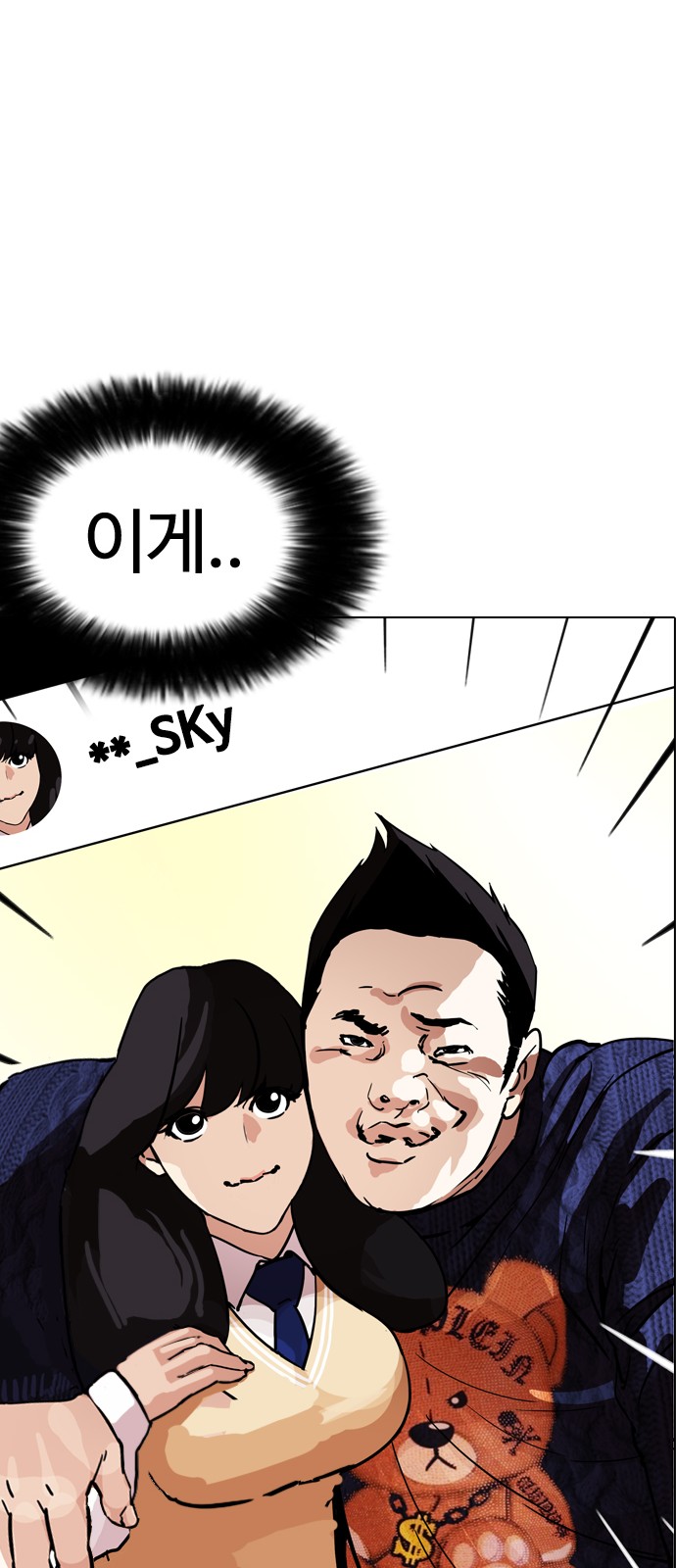 Lookism - Chapter 195 - Page 44