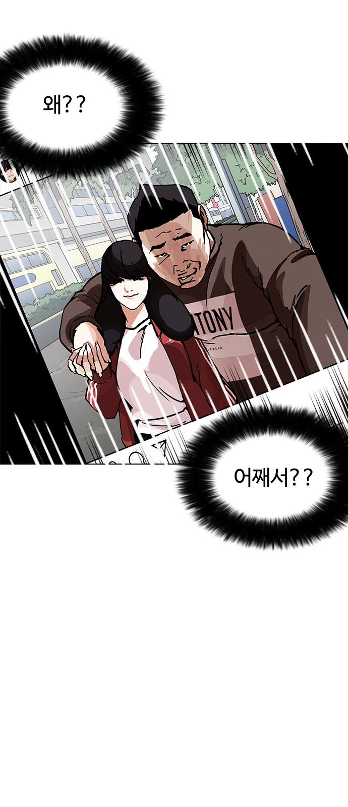 Lookism - Chapter 195 - Page 47