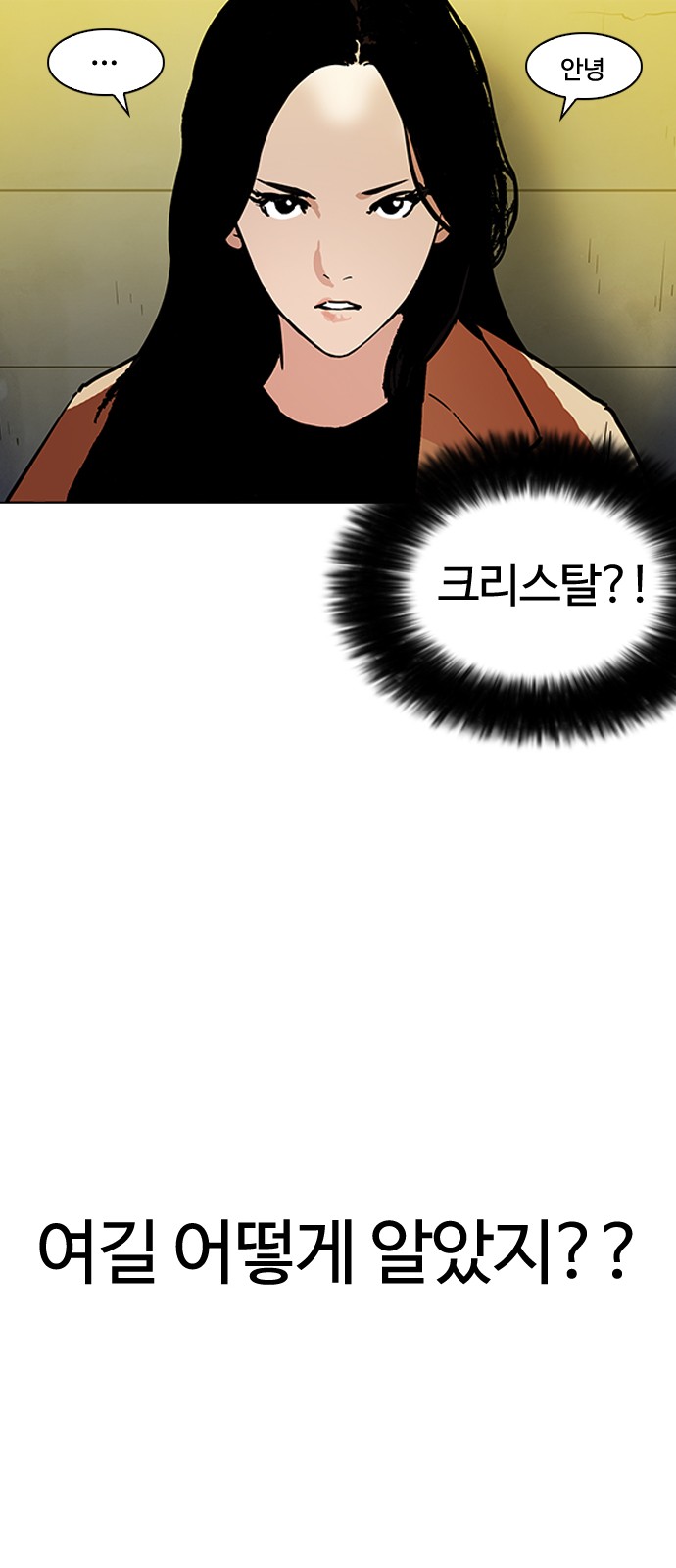 Lookism - Chapter 195 - Page 56