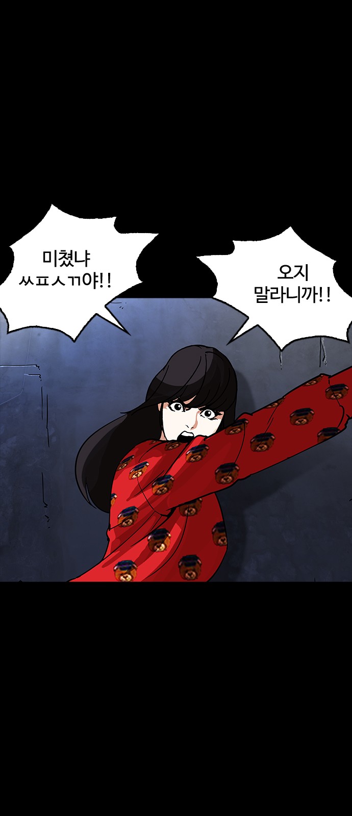 Lookism - Chapter 195 - Page 66