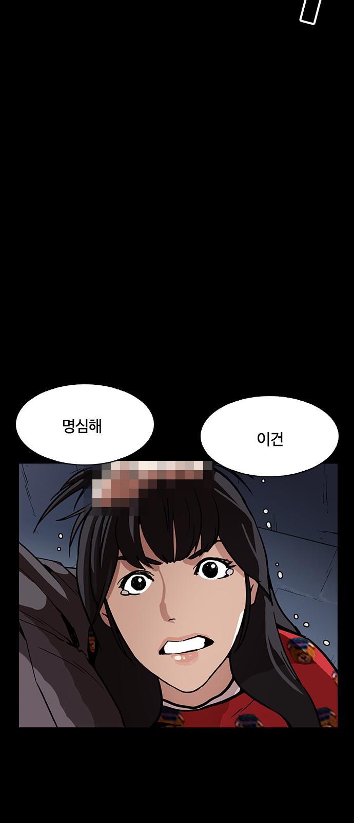 Lookism - Chapter 195 - Page 69