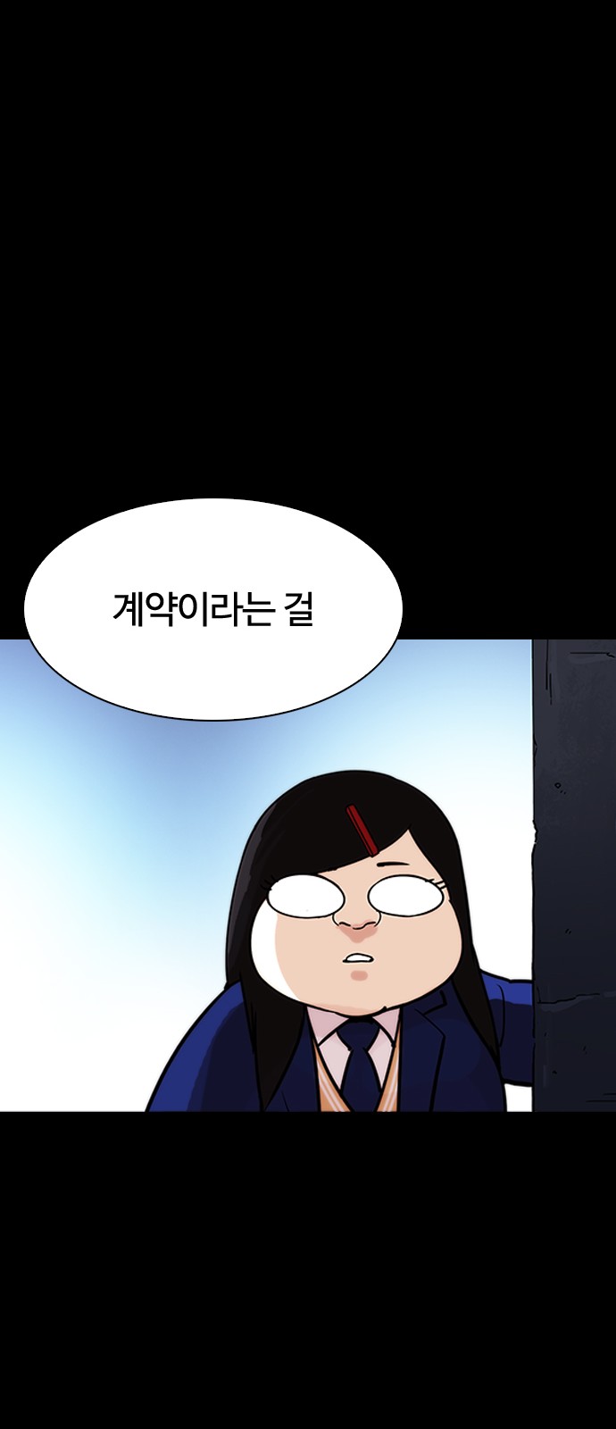 Lookism - Chapter 195 - Page 70