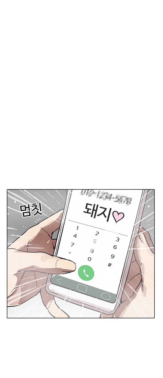 Lookism - Chapter 195 - Page 87