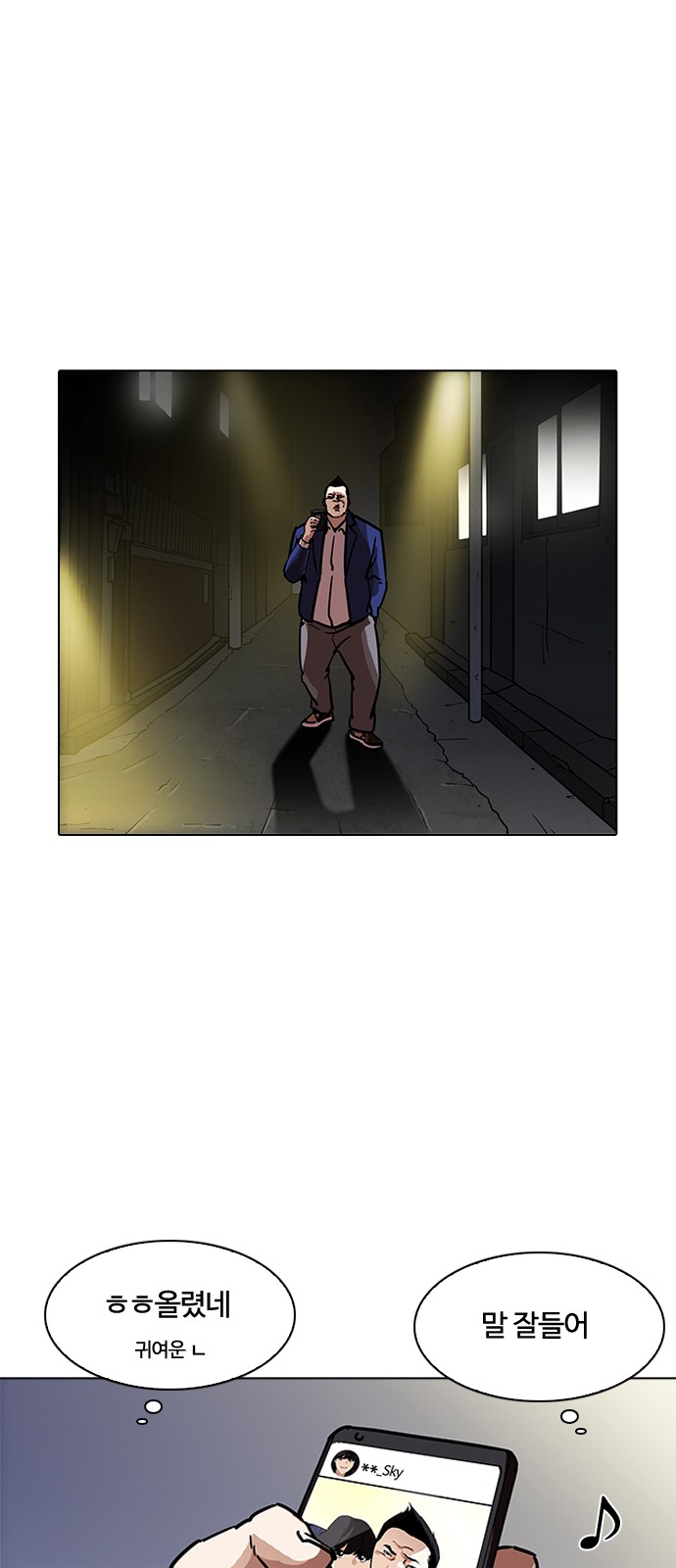 Lookism - Chapter 196 - Page 1