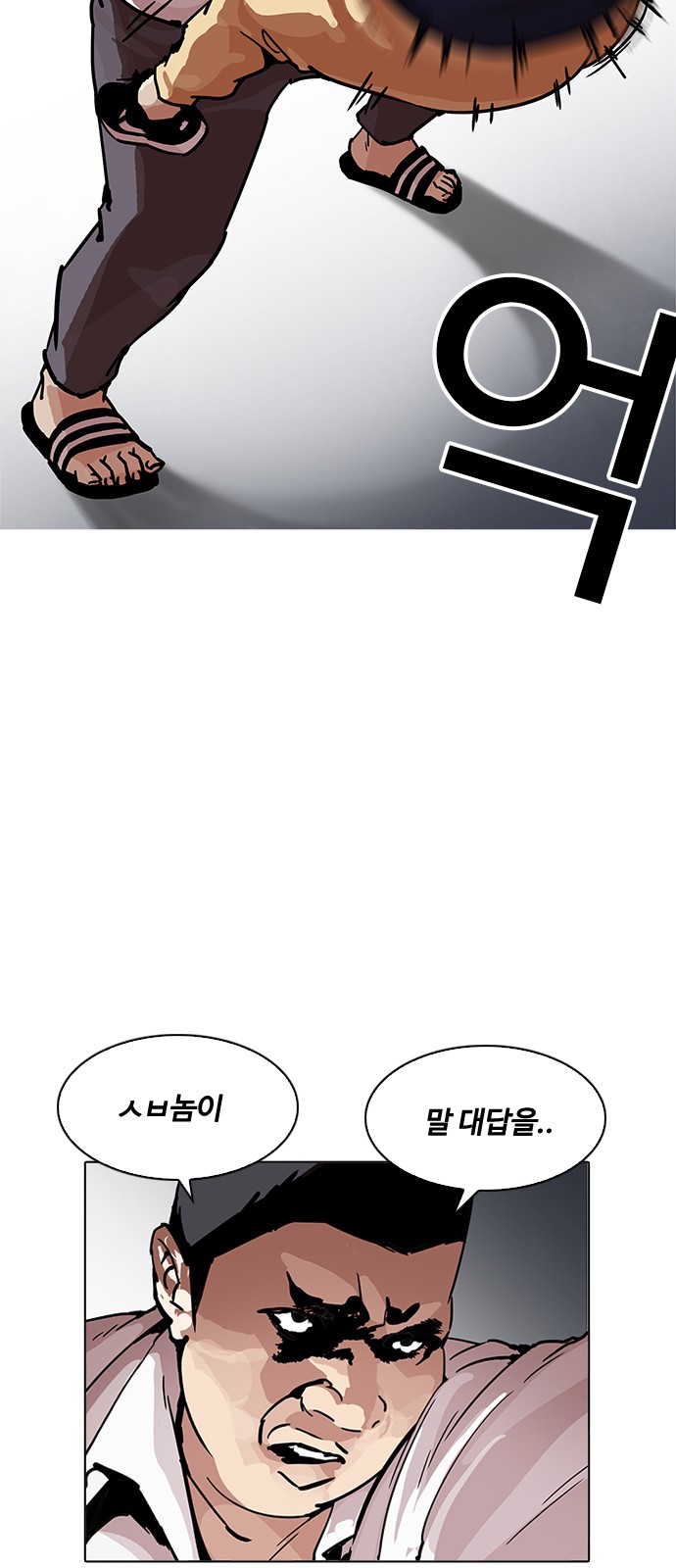 Lookism - Chapter 196 - Page 12