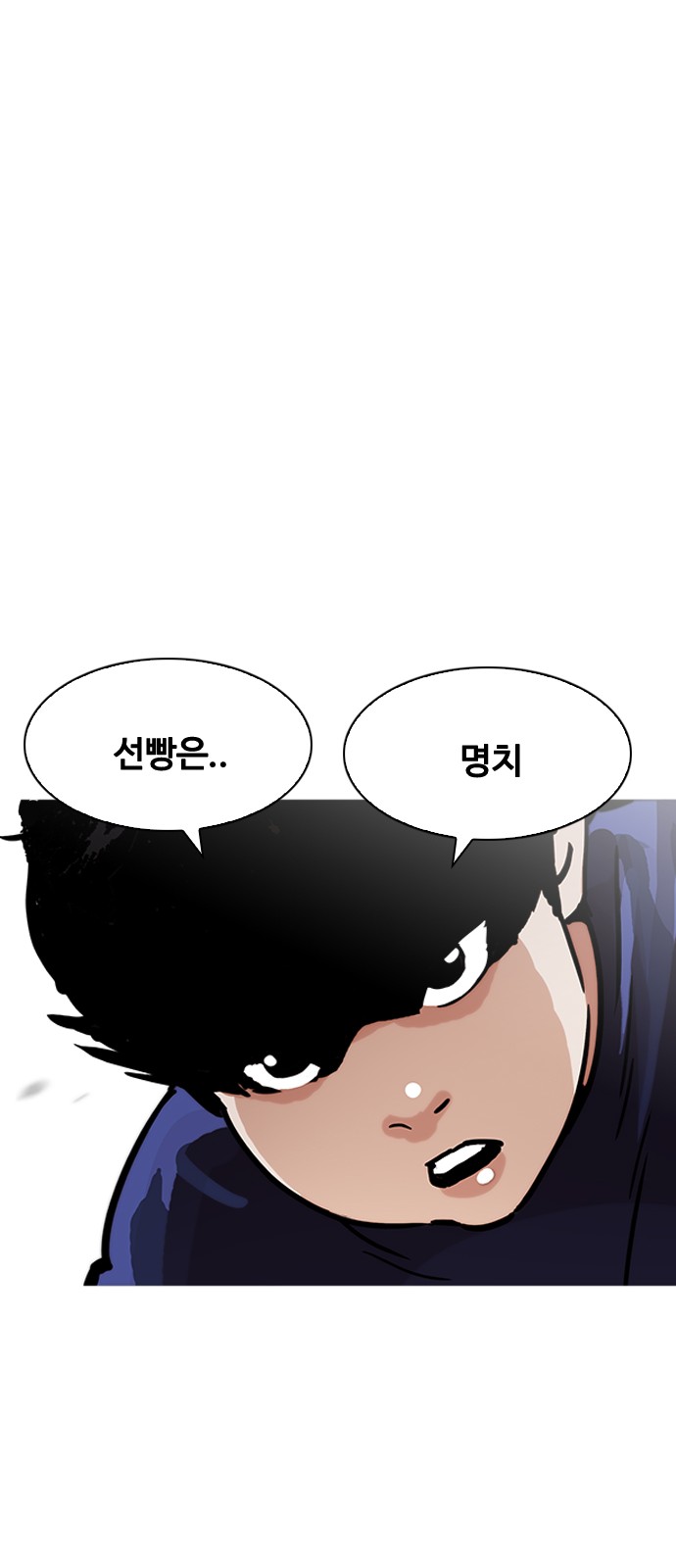 Lookism - Chapter 196 - Page 15