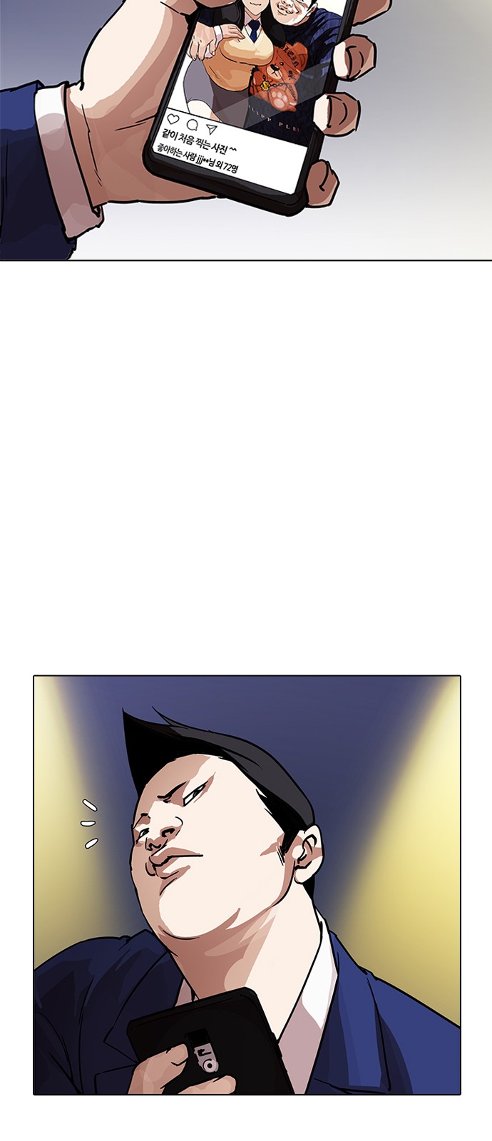 Lookism - Chapter 196 - Page 2