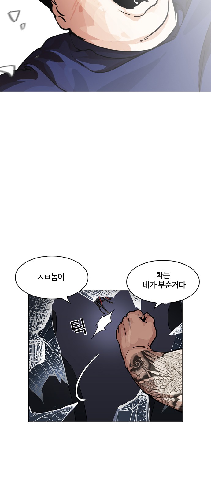 Lookism - Chapter 196 - Page 27