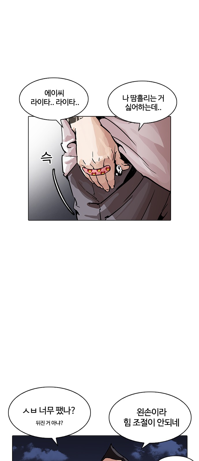 Lookism - Chapter 196 - Page 28