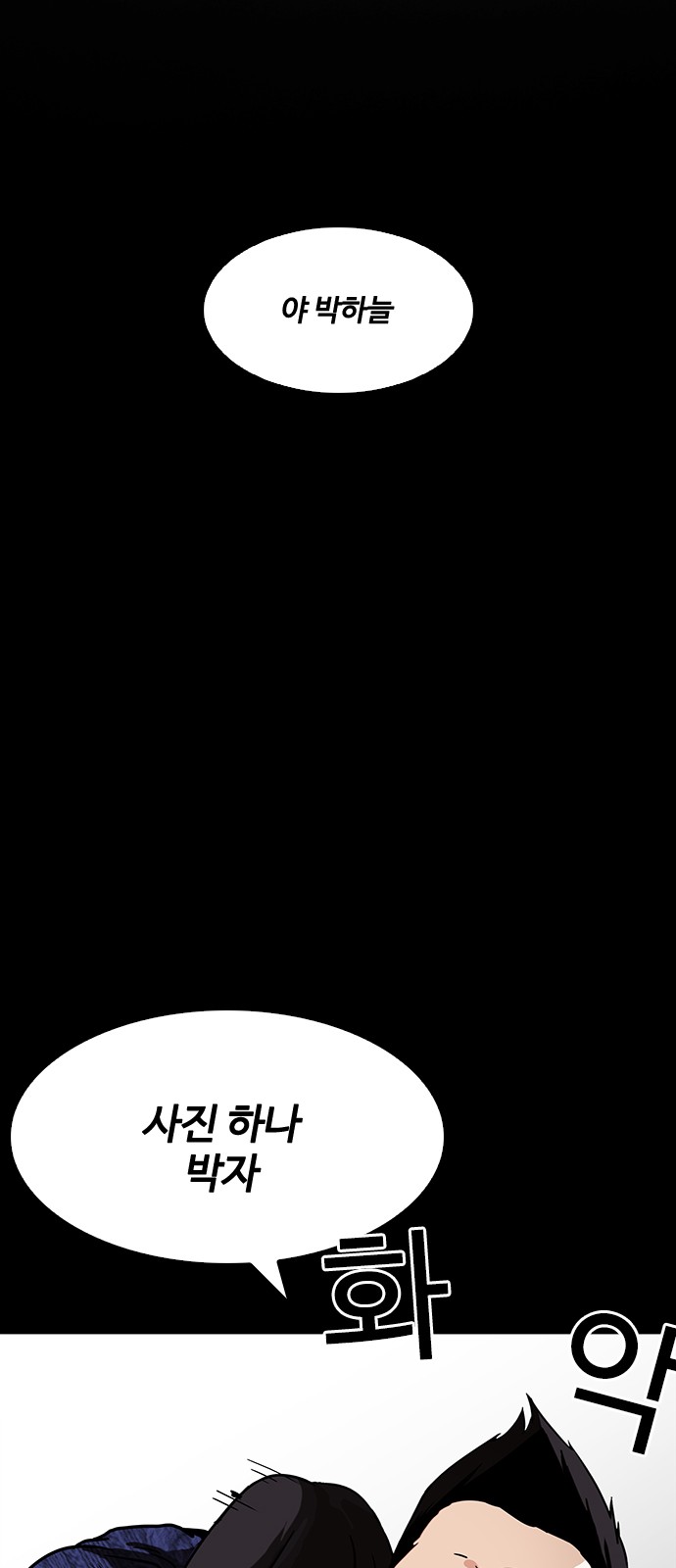 Lookism - Chapter 196 - Page 34