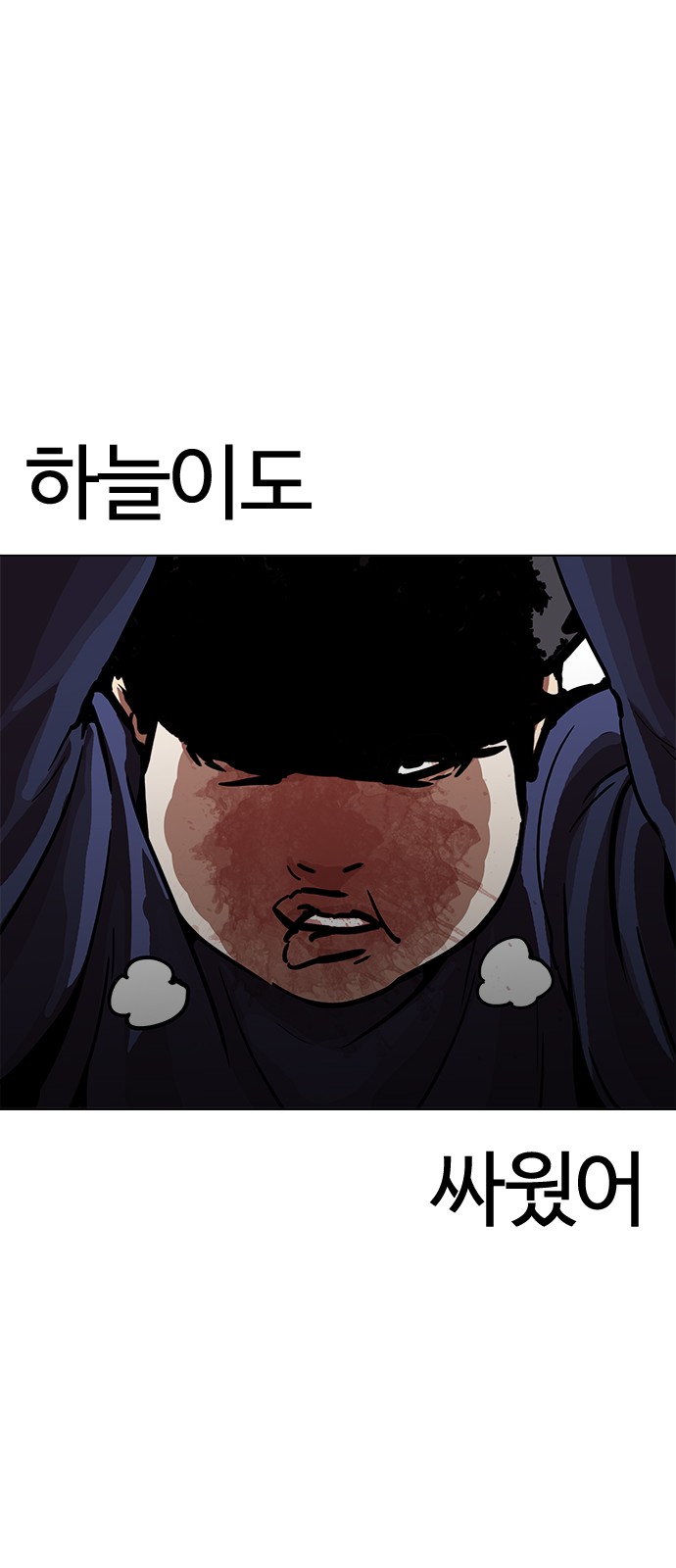 Lookism - Chapter 196 - Page 42