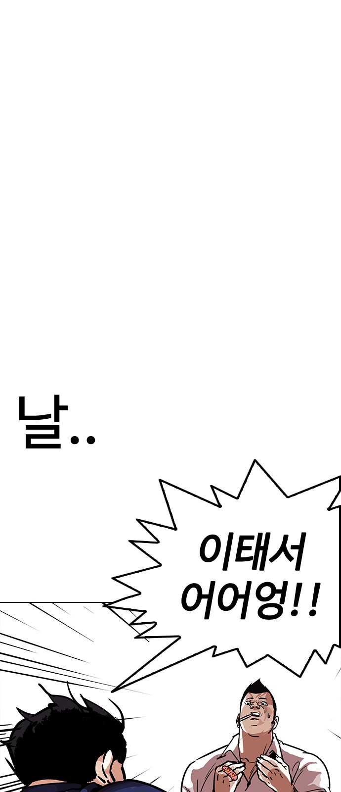 Lookism - Chapter 196 - Page 43