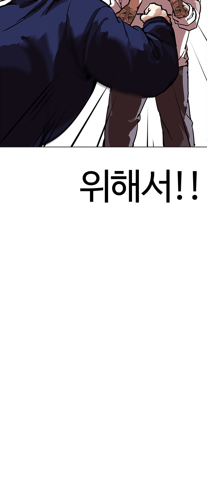 Lookism - Chapter 196 - Page 44