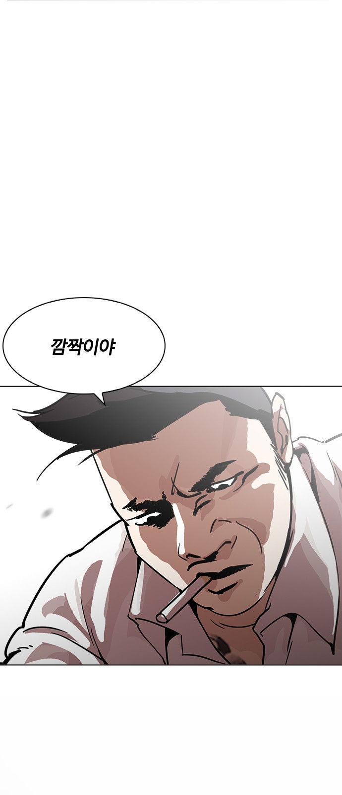 Lookism - Chapter 196 - Page 47
